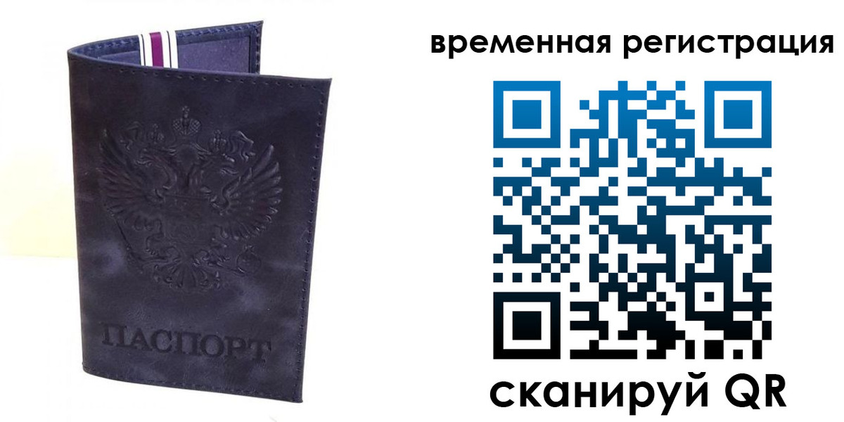 временная регистрация госуслуги в Хасавюрте