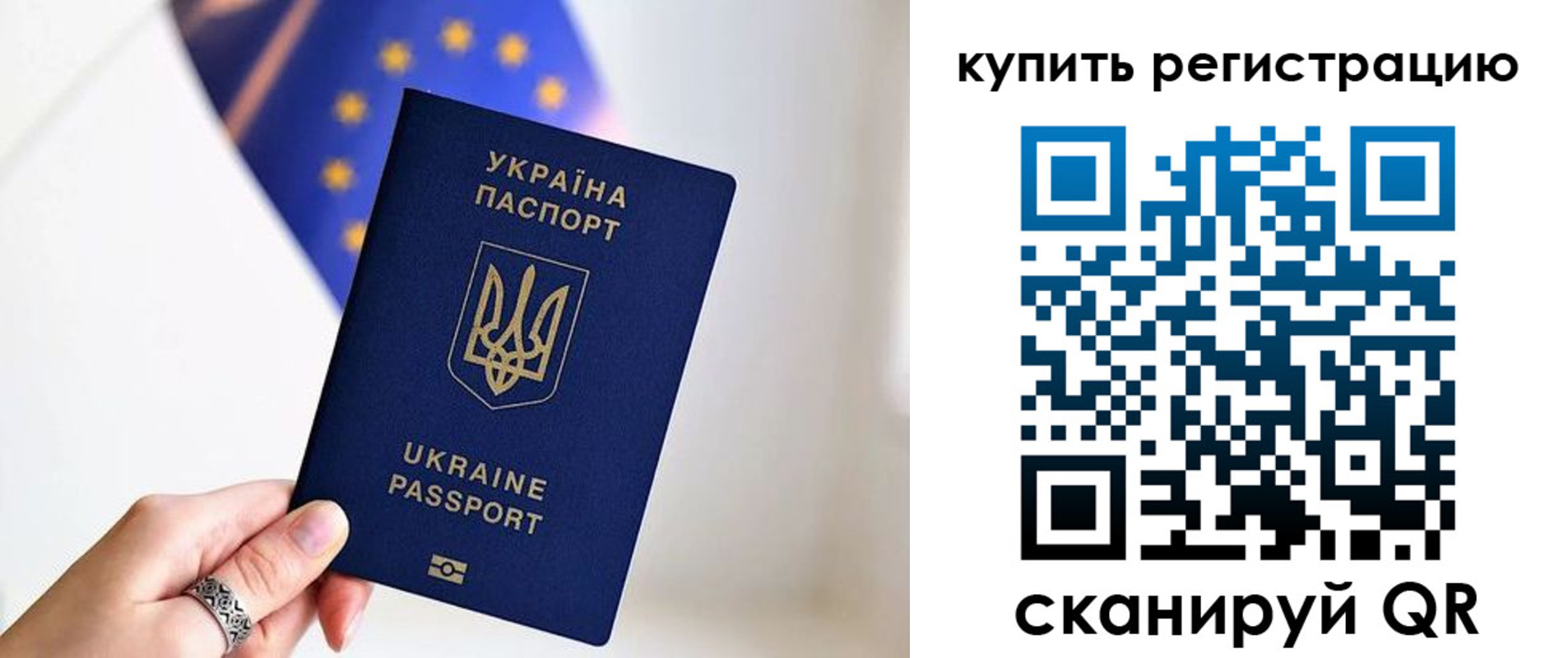 прописка для школы в Хасавюрте