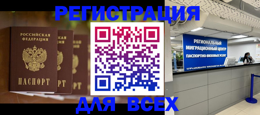 миграционный учет в Хасавюрте
