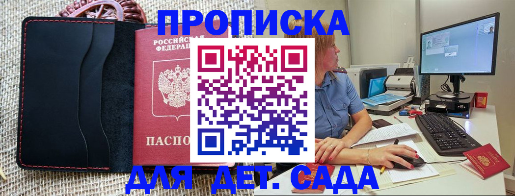 прописка регистрация в Хасавюрте