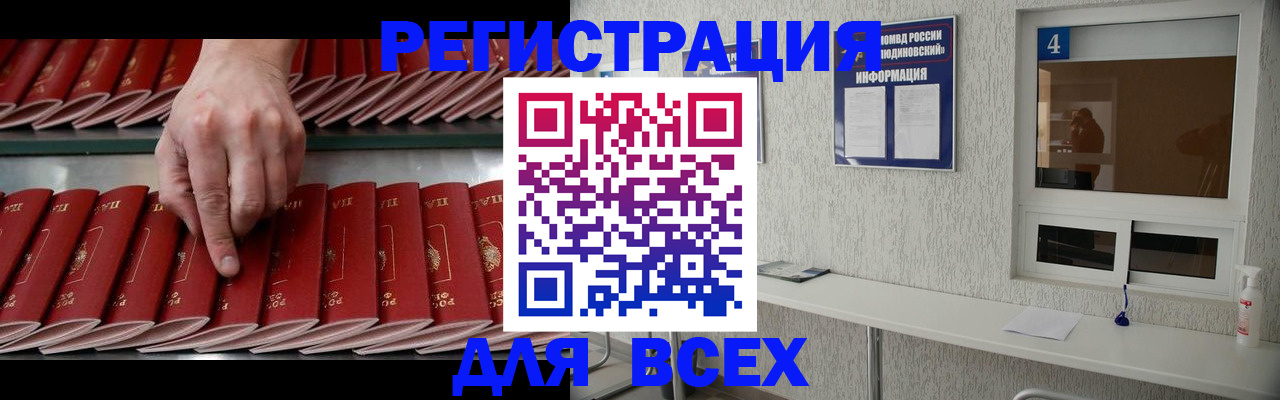 прописка регистрация в Хасавюрте